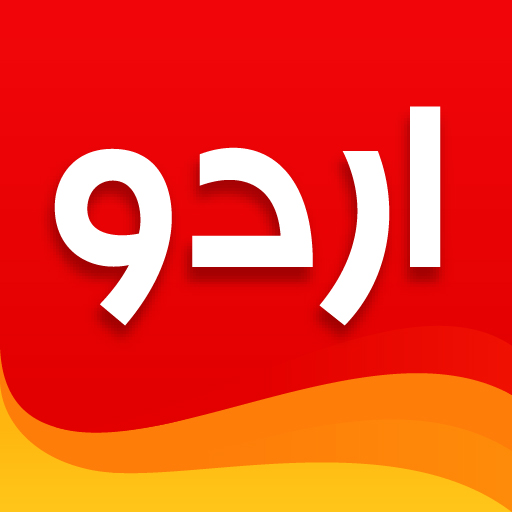 urdu